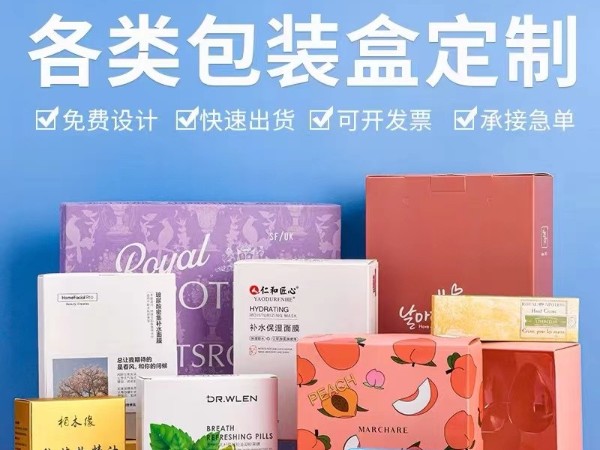 包裝盒紙箱定制工廠(chǎng)不愿意接小單的幾個(gè)原因
