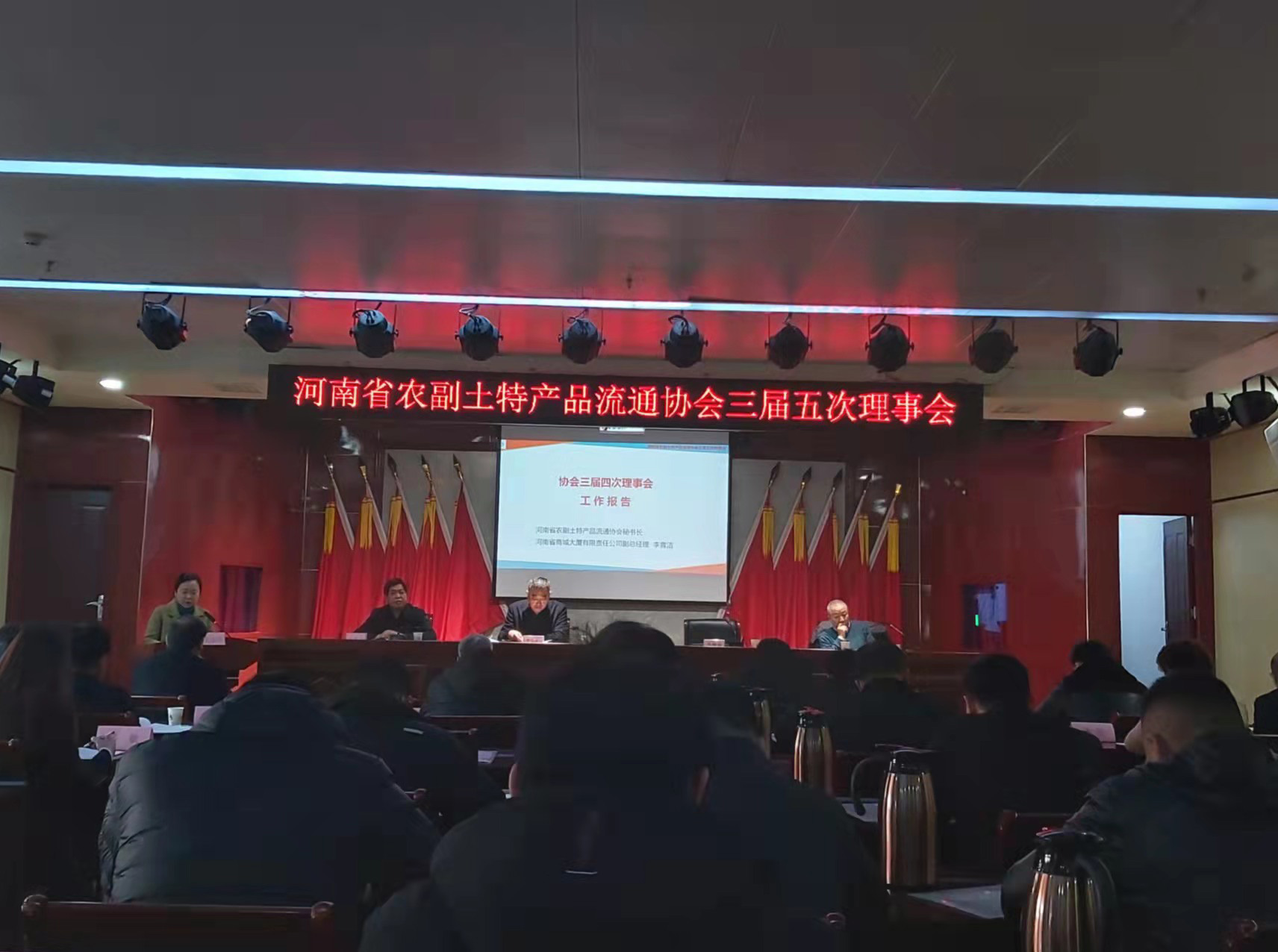 優(yōu)品包裝受邀參加河南省農副土特產(chǎn)品流通協(xié)會(huì )三屆五次會(huì )議(圖1)