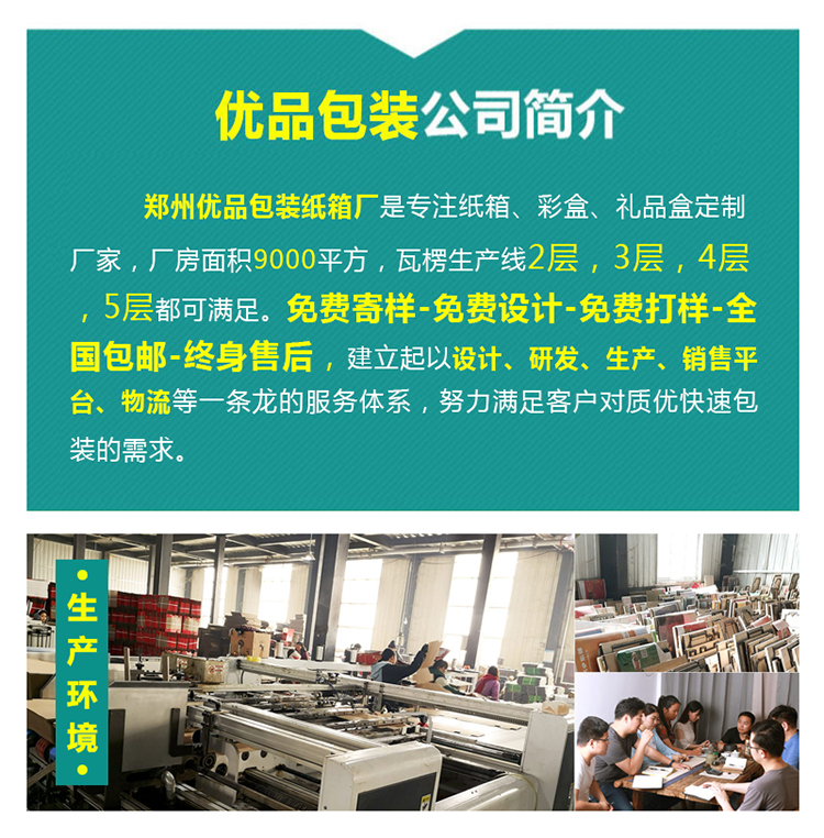 紙箱廠(chǎng)改青色_09