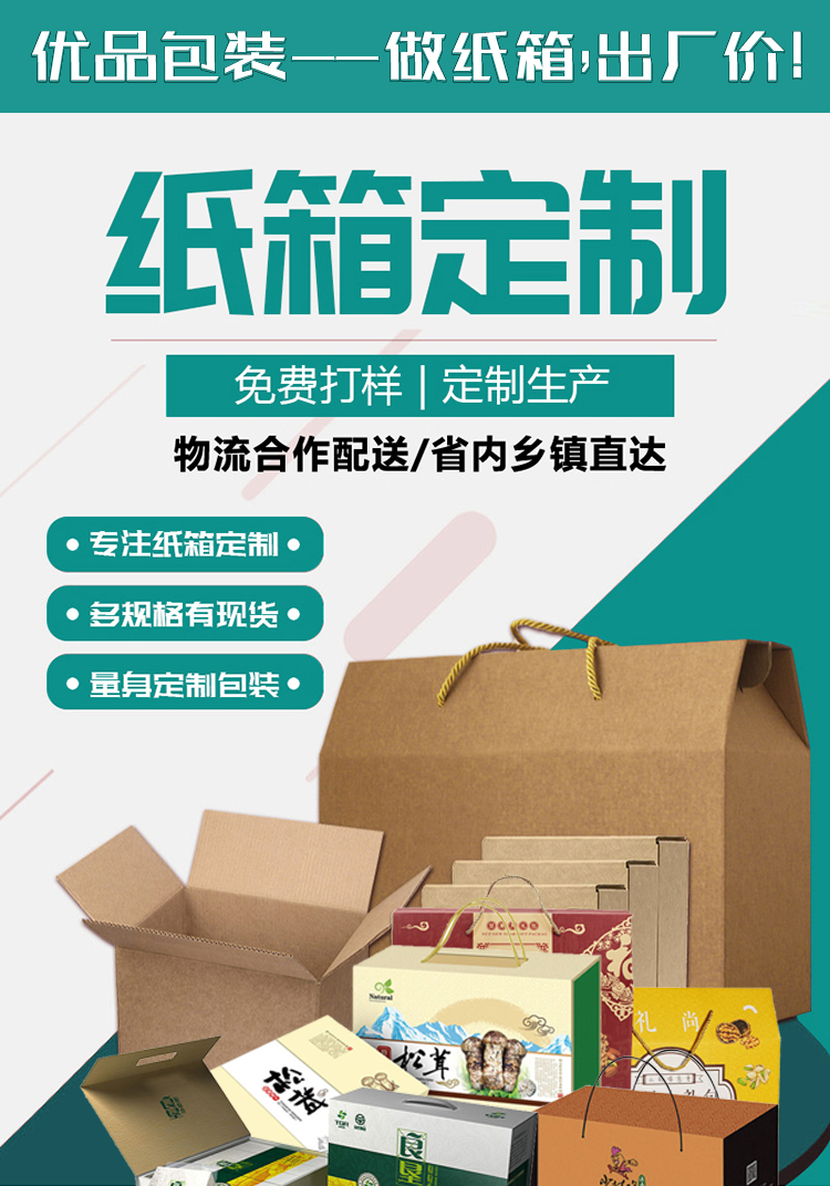 紙箱廠(chǎng)改青色_01