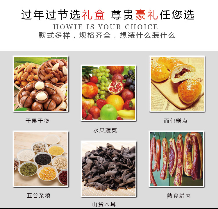 新疆特產(chǎn)、東北特產(chǎn)